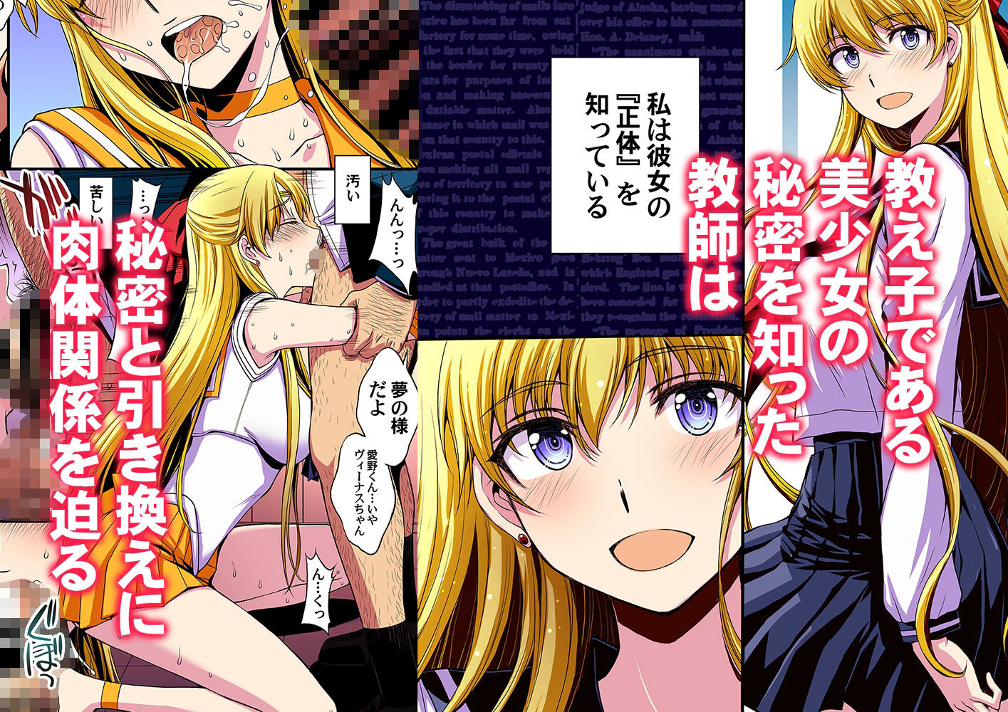妊娠しちゃった…誰か「たすけて」。 サンプル1ページ目