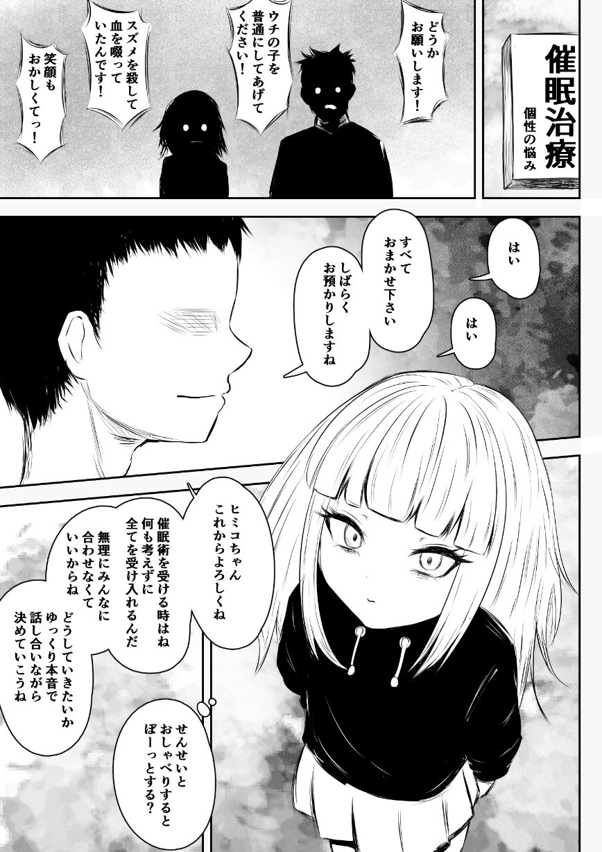 ヒロアカ総集編02 サンプル7ページ目