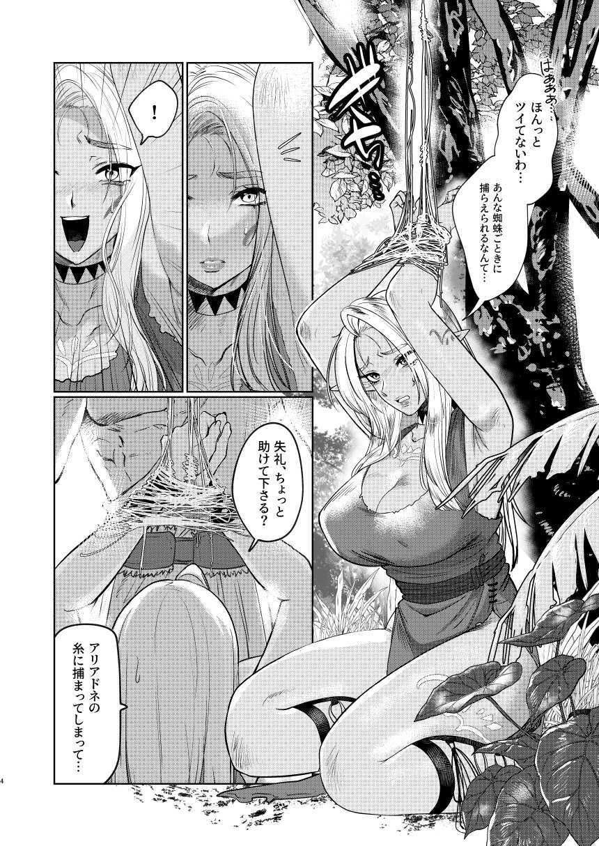 ダークエルフは抗えない サンプル1ページ目