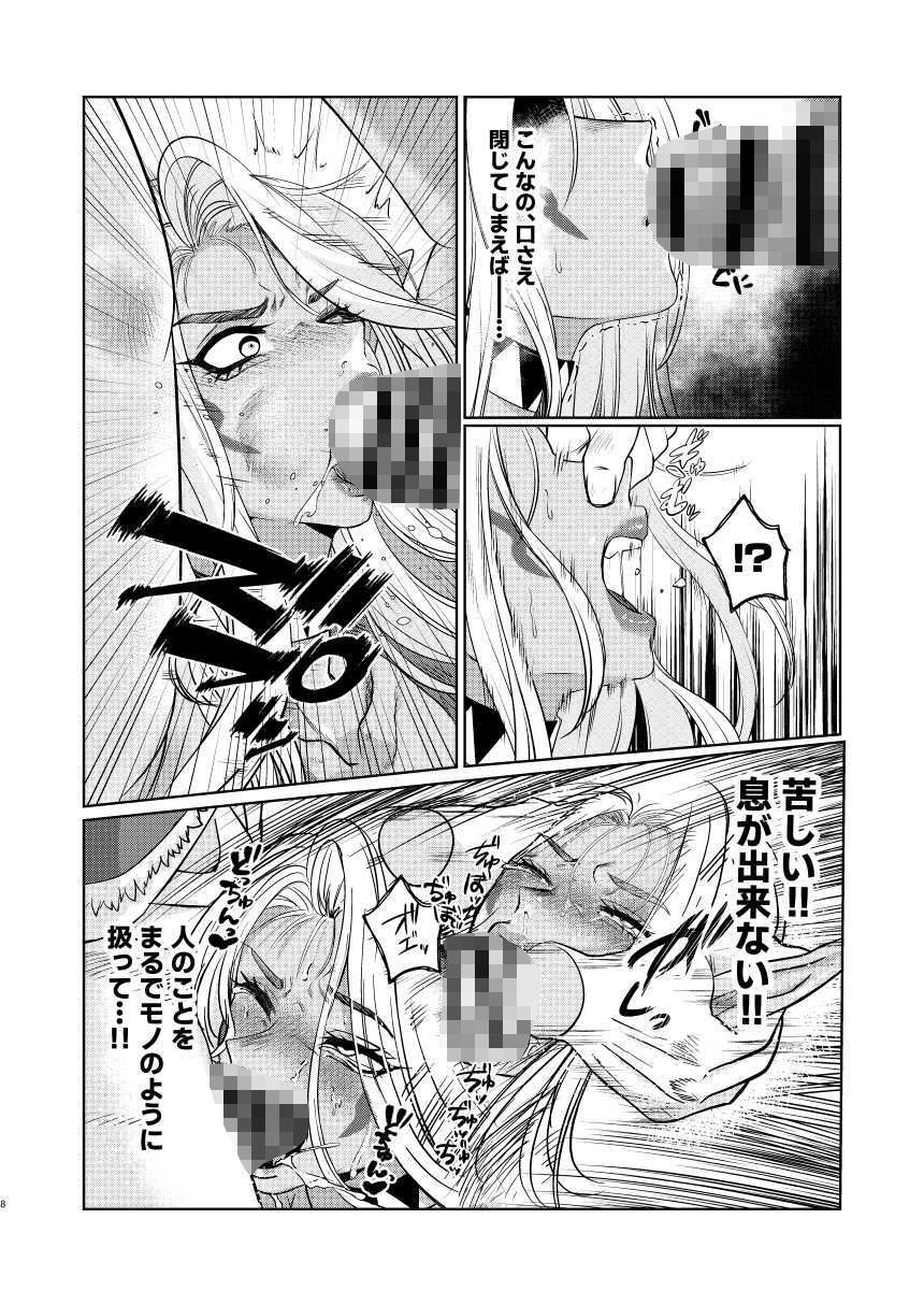 ダークエルフは抗えない サンプル3ページ目