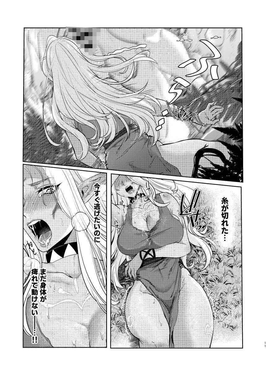 ダークエルフは抗えない サンプル6ページ目
