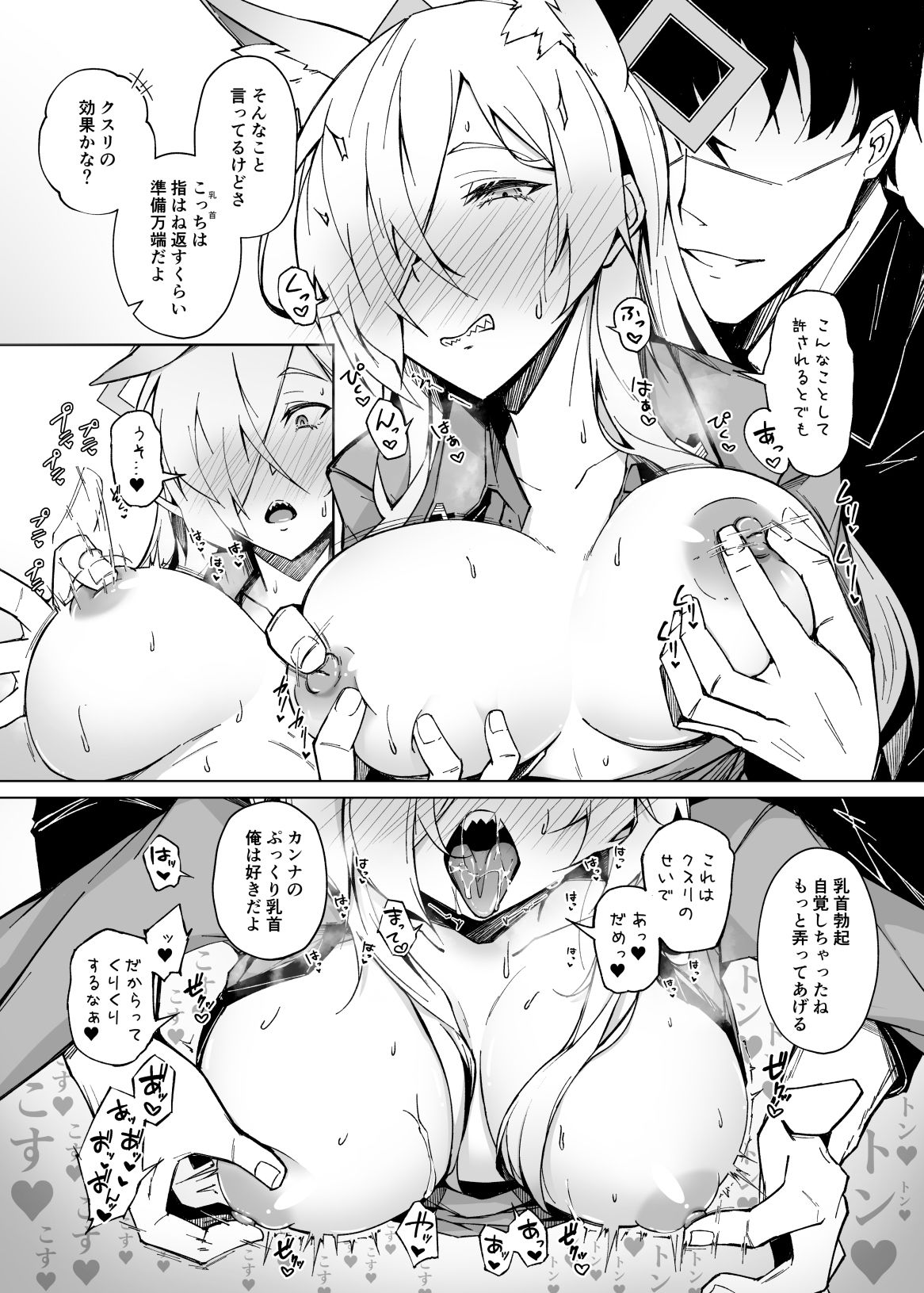 Obedience Aphrodisiac サンプル2ページ目
