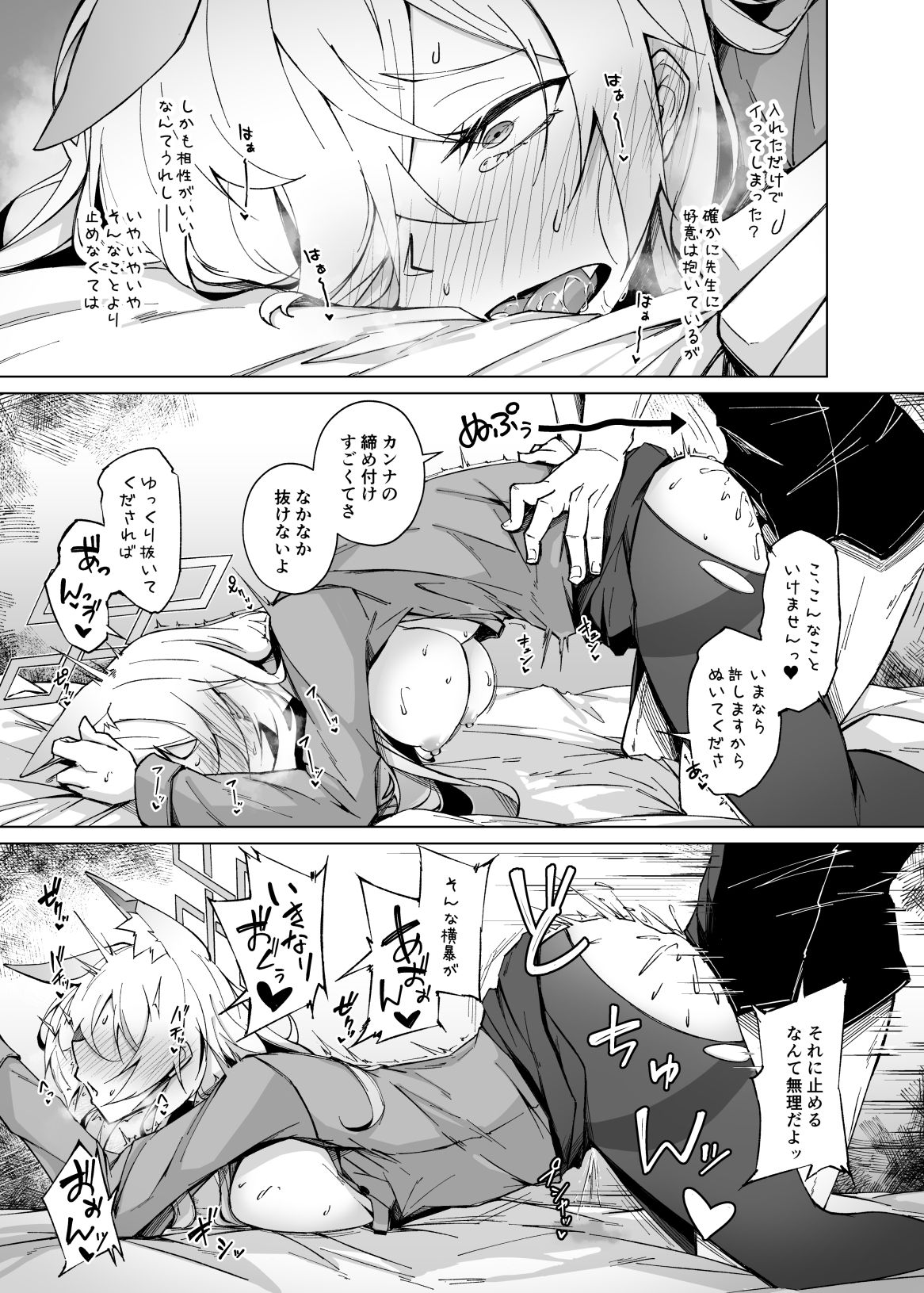 Obedience Aphrodisiac サンプル3ページ目