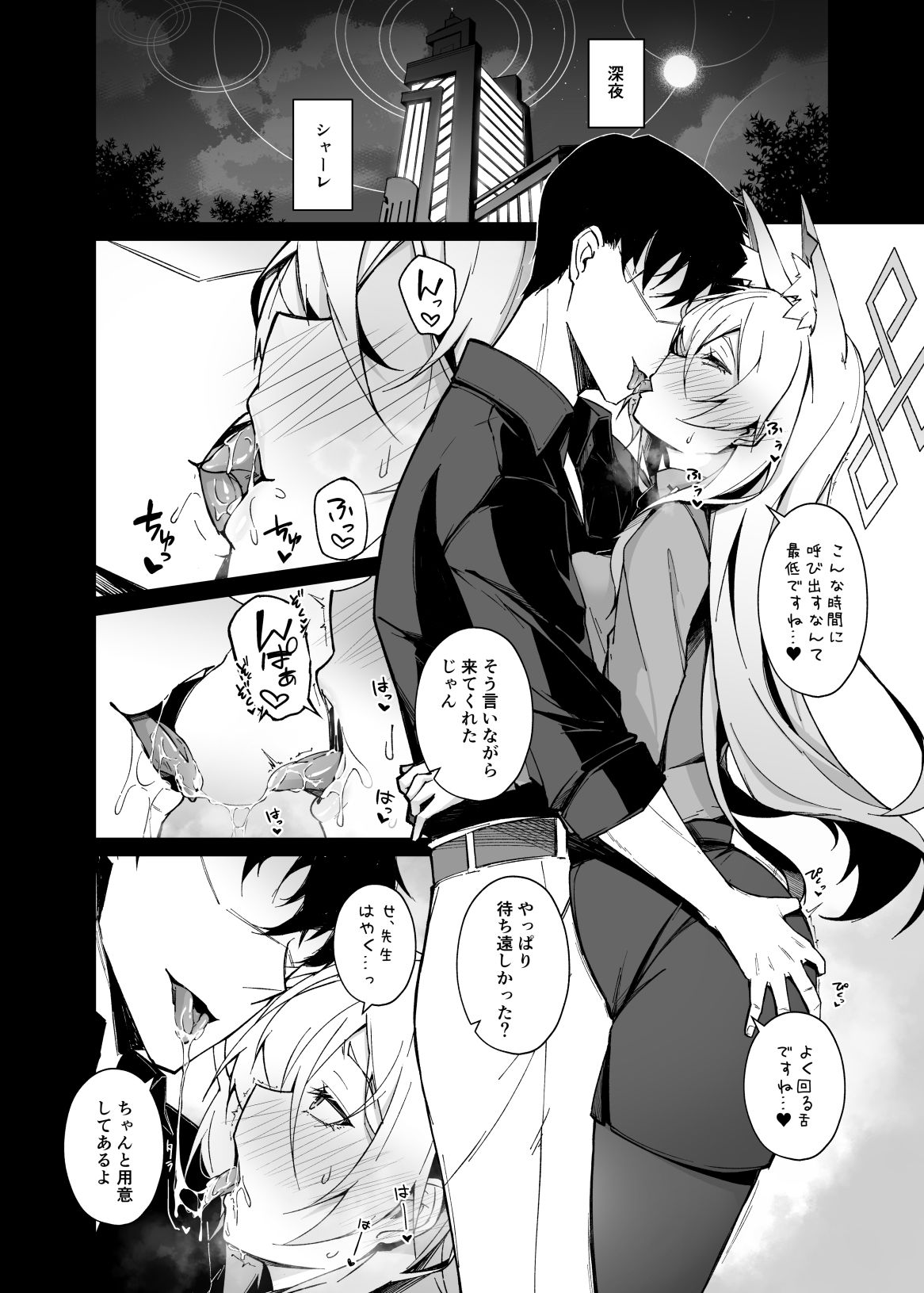 Obedience Aphrodisiac サンプル5ページ目