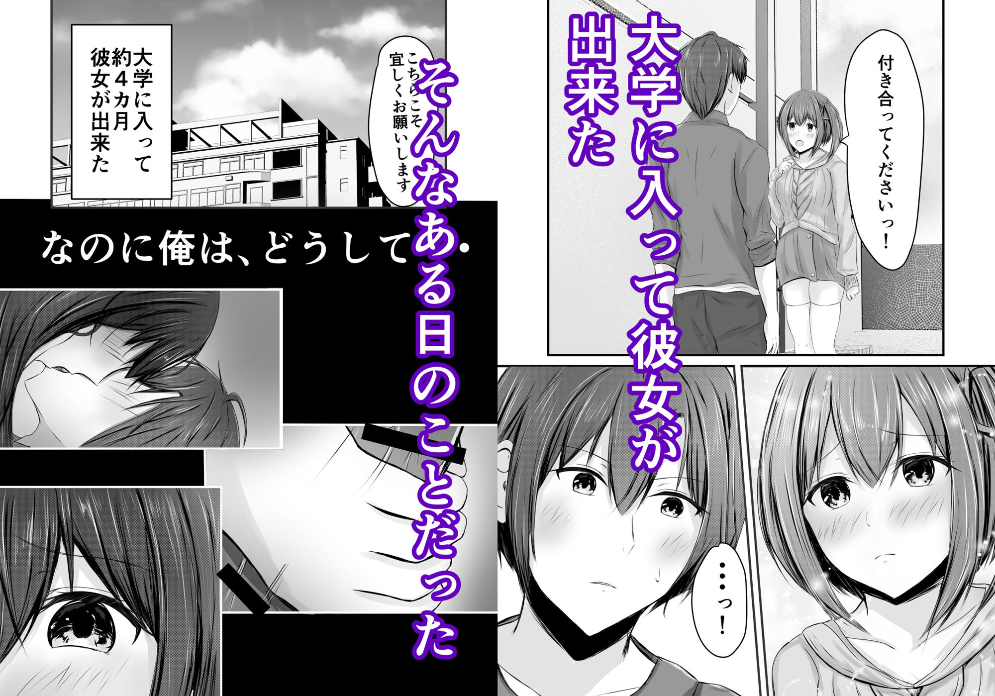 堕ちる サンプル1ページ目