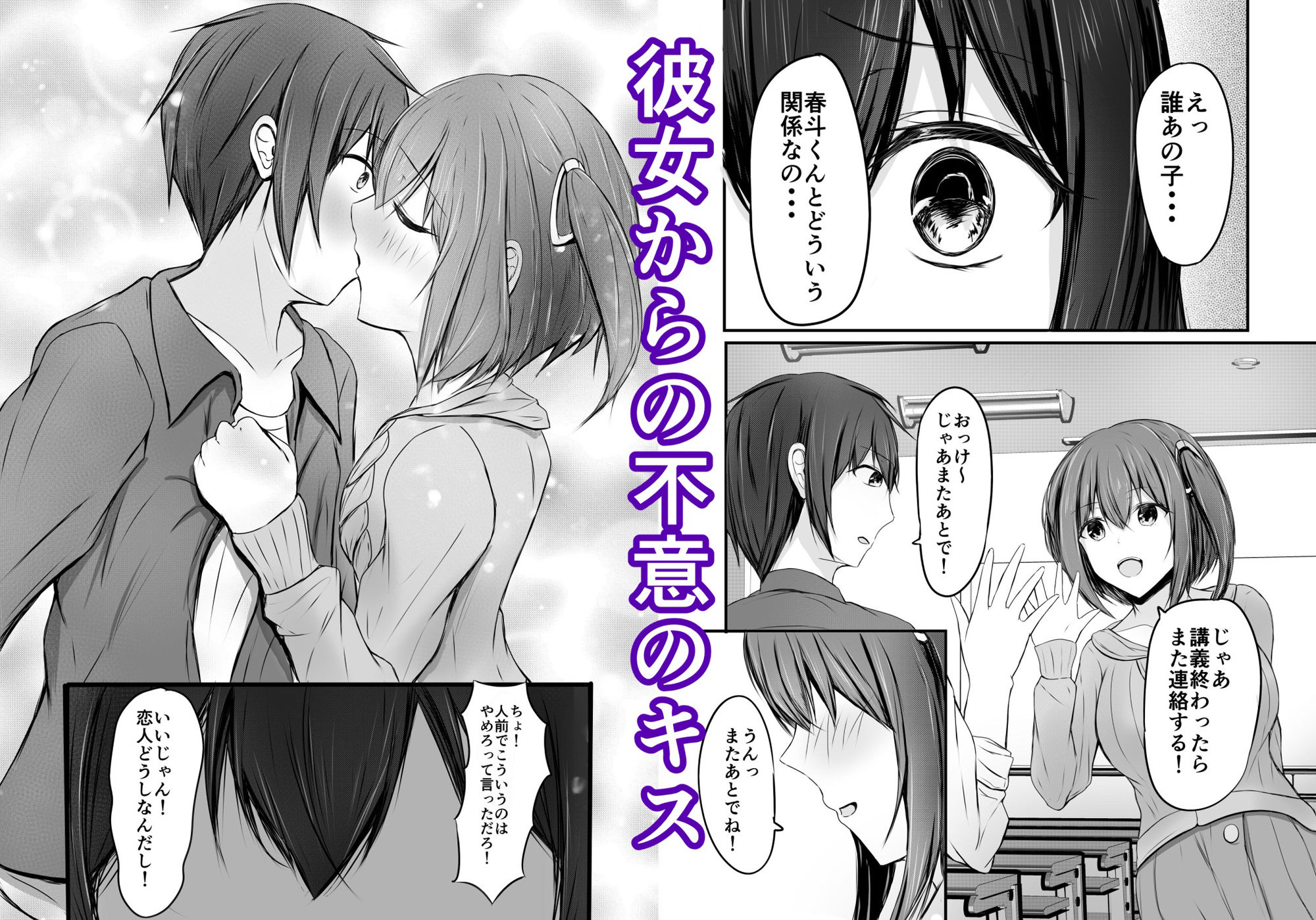 堕ちる サンプル2ページ目