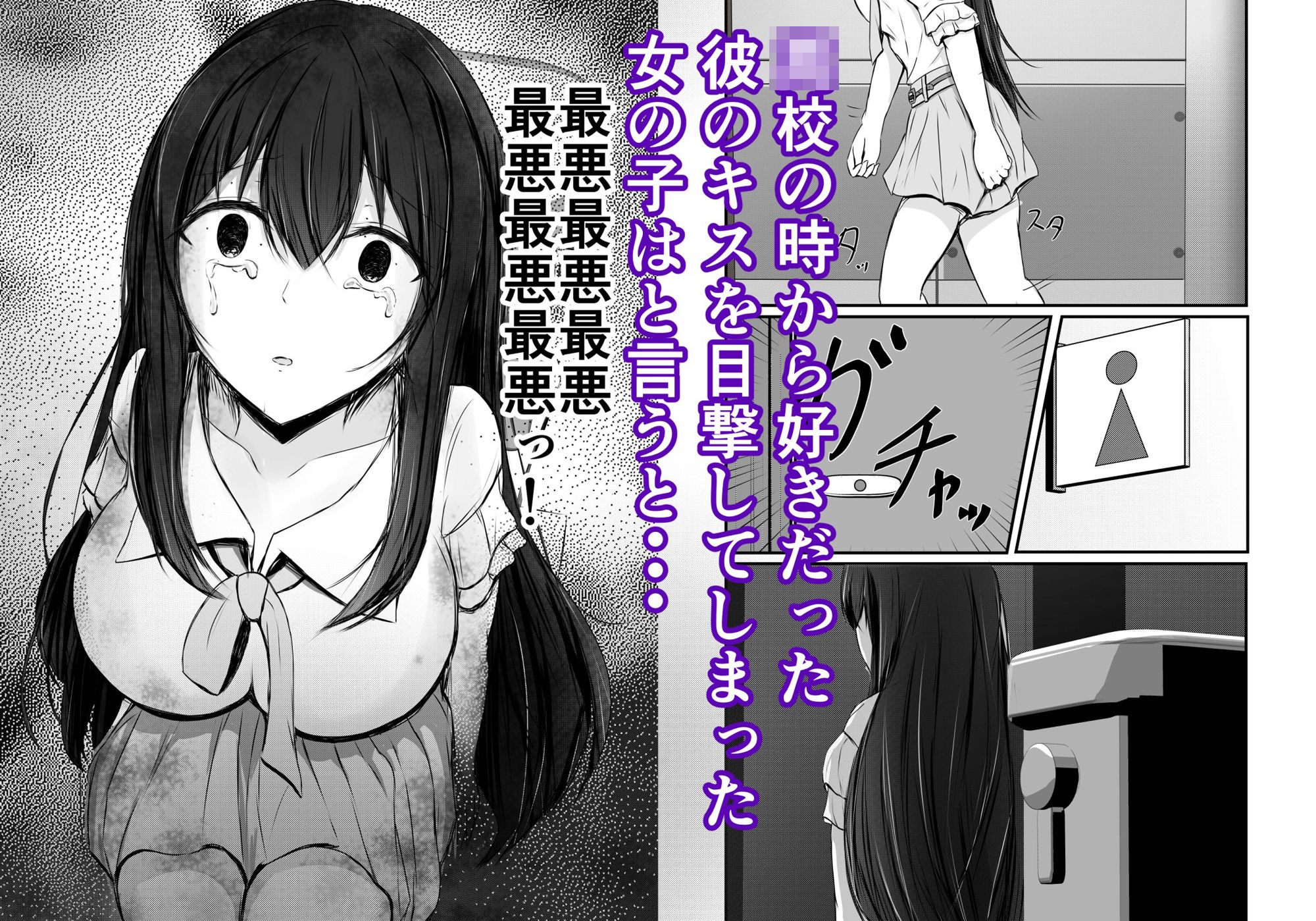 堕ちる サンプル3ページ目