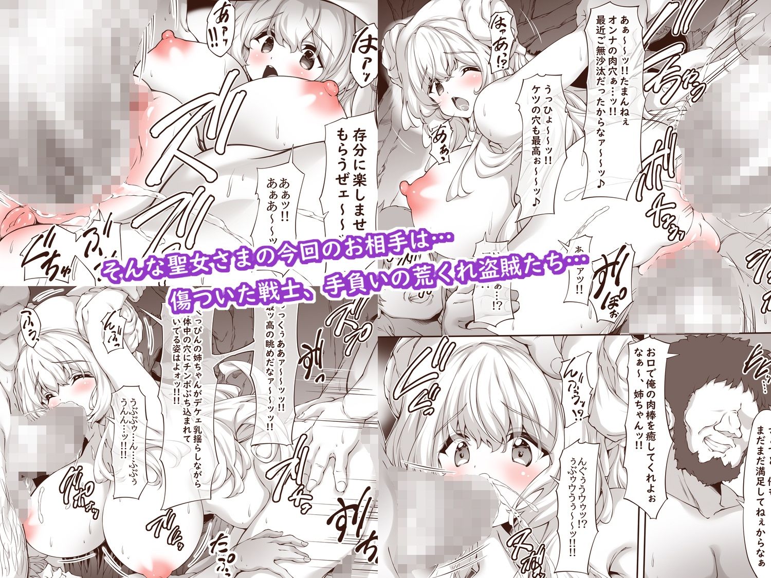 ヒトも魔物もカラダで癒す！？むちむちおっぱい聖女さま♪ サンプル2ページ目