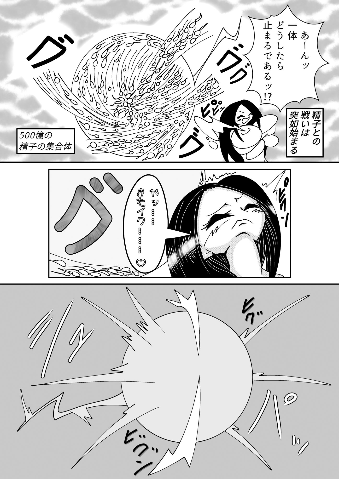 はだか様々 超尻穴戦！おしり封淫 サンプル1ページ目