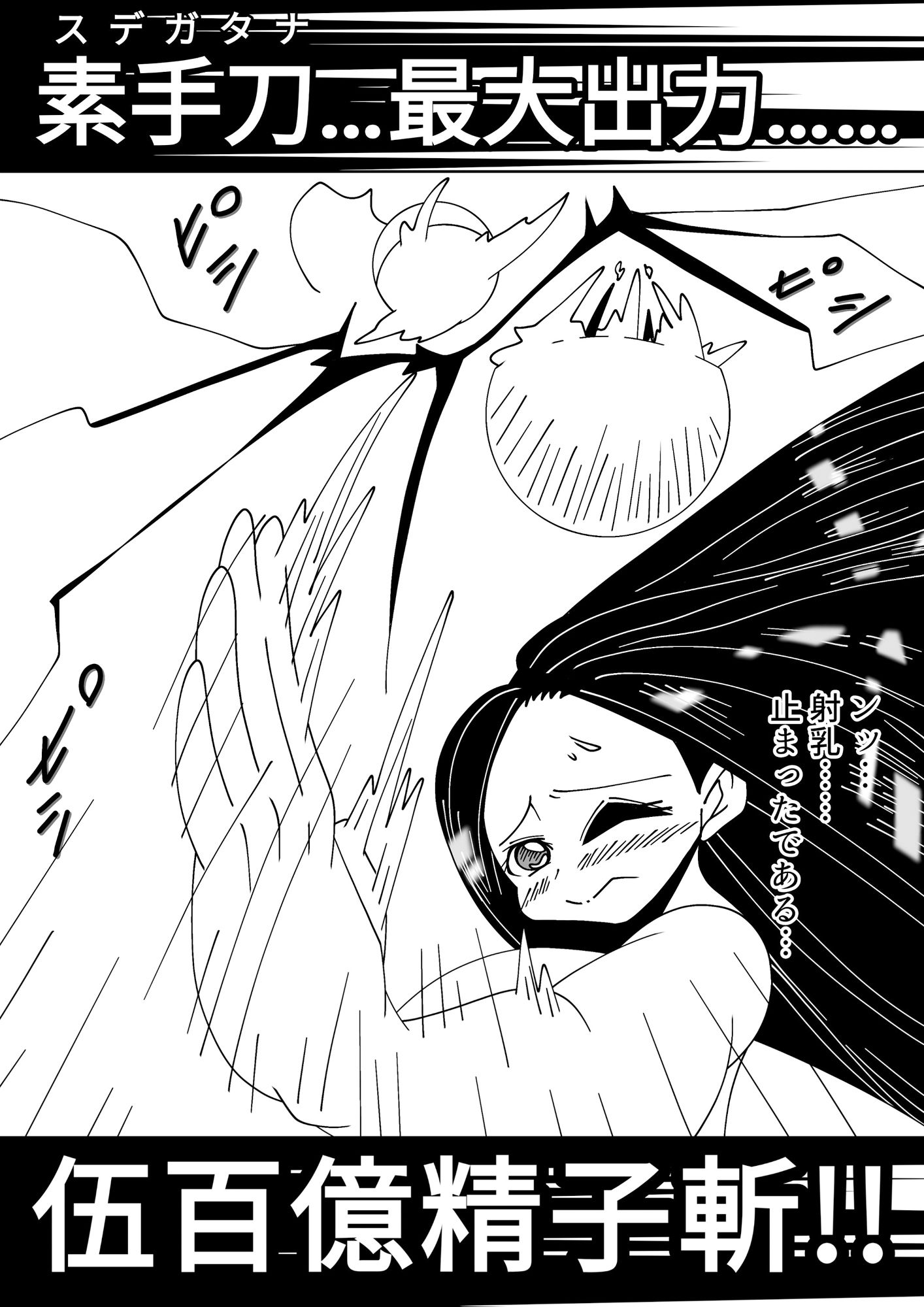 はだか様々 超尻穴戦！おしり封淫 サンプル2ページ目