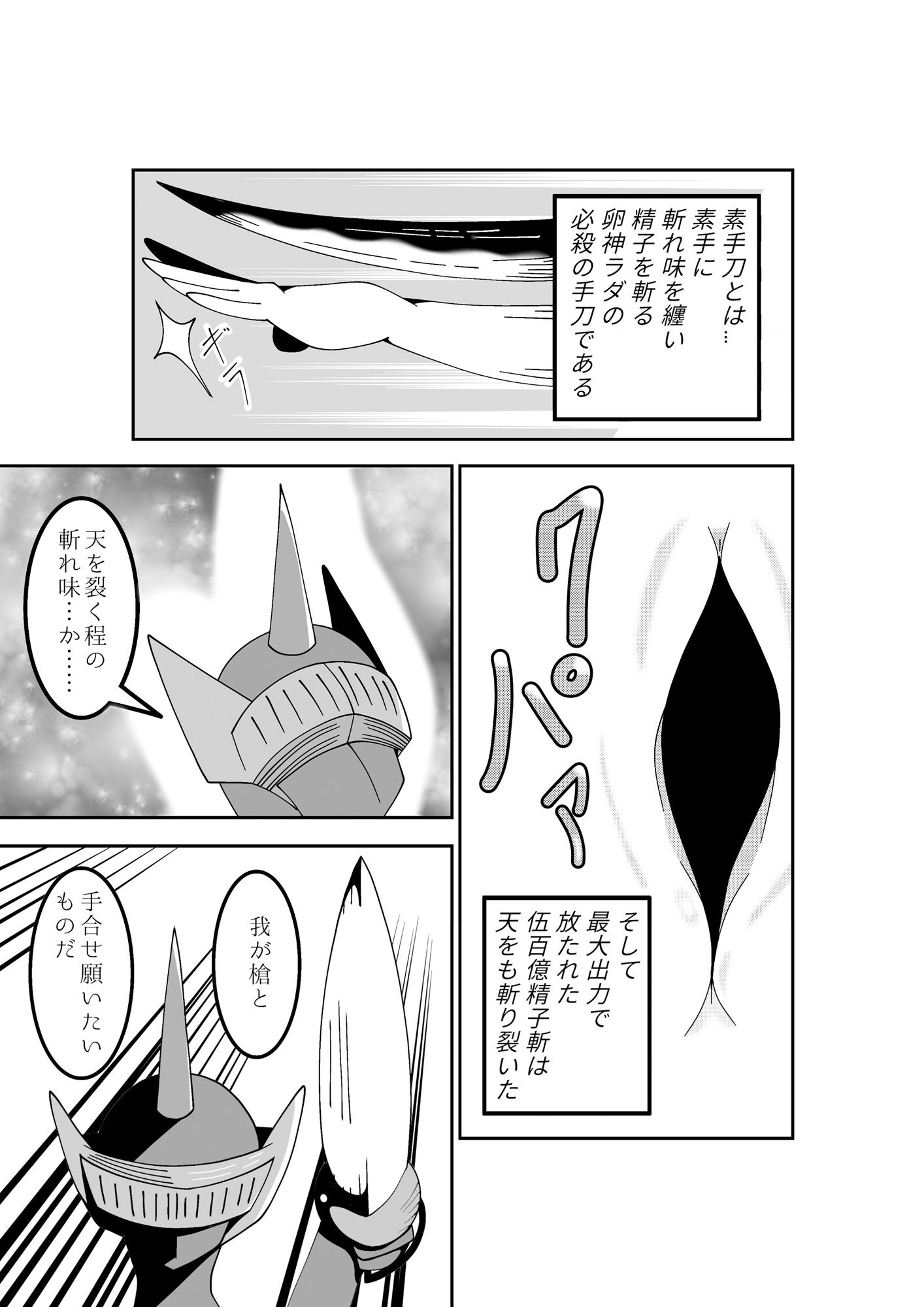 はだか様々 超尻穴戦！おしり封淫 サンプル3ページ目