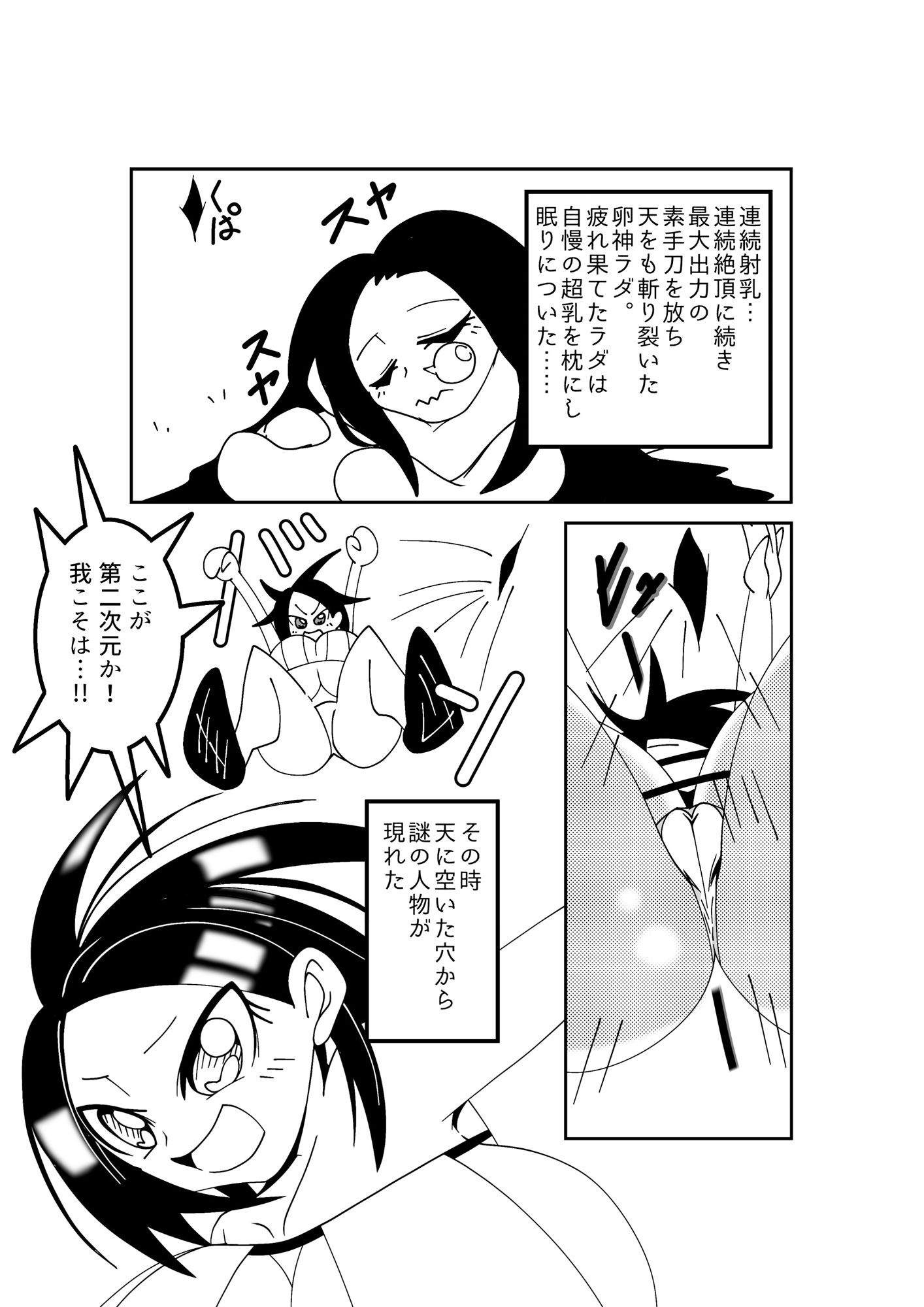 はだか様々 超尻穴戦！おしり封淫 サンプル4ページ目