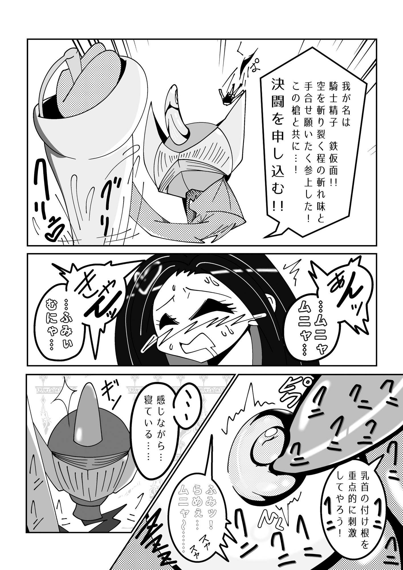 はだか様々 超尻穴戦！おしり封淫 サンプル7ページ目
