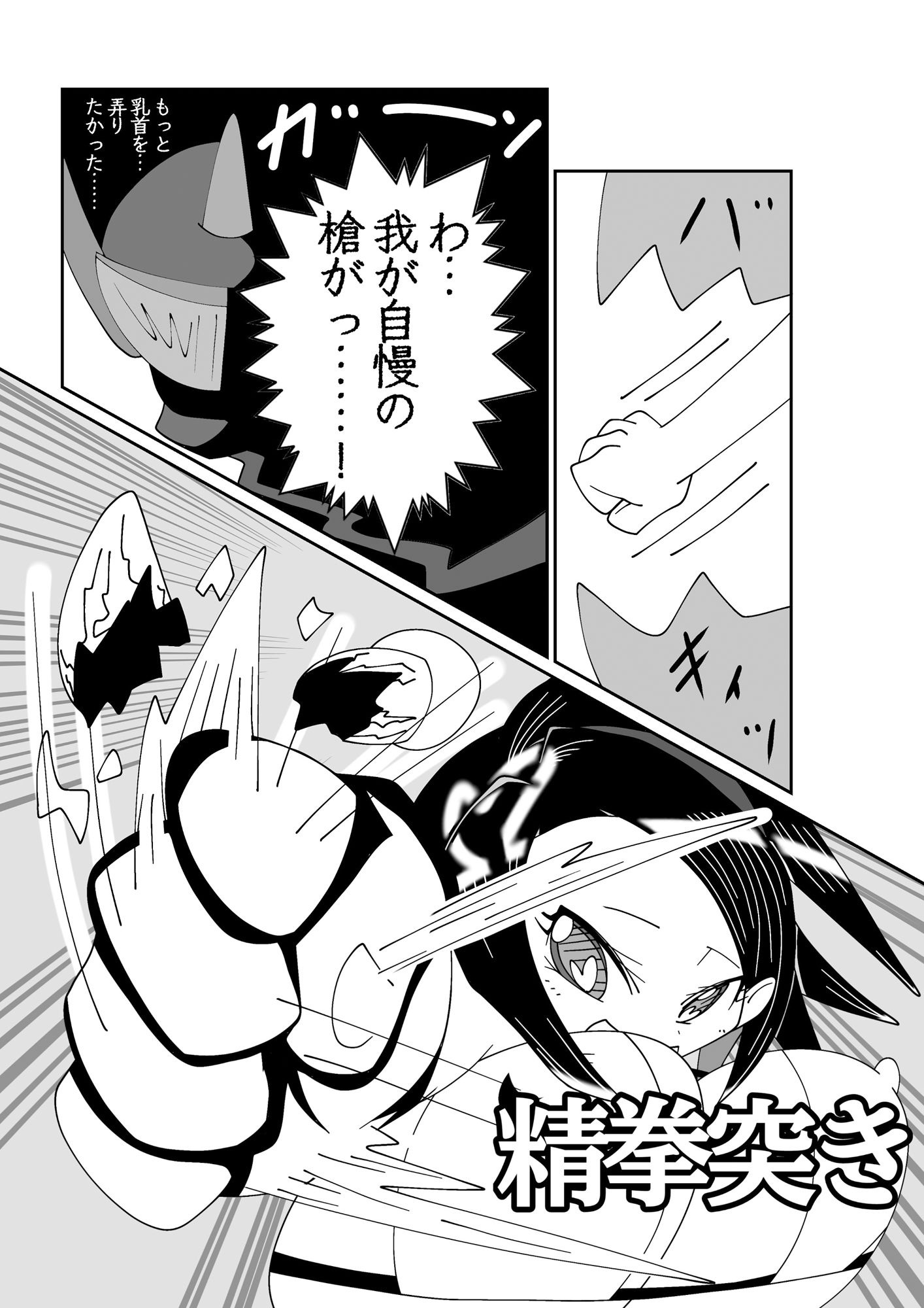 はだか様々 超尻穴戦！おしり封淫 サンプル8ページ目