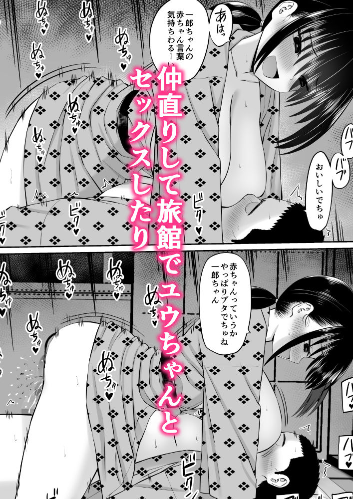 ヒキニートが妹の友達に一方的にせめられる2 サンプル4ページ目