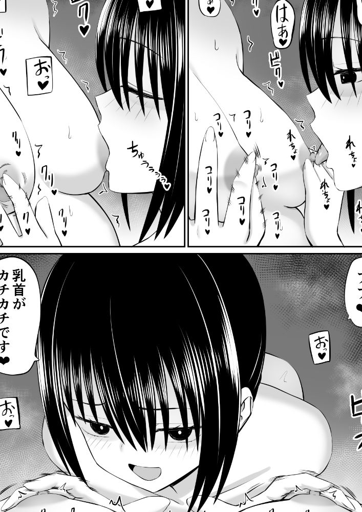 ヒキニートが妹の友達に一方的にせめられる2 サンプル6ページ目