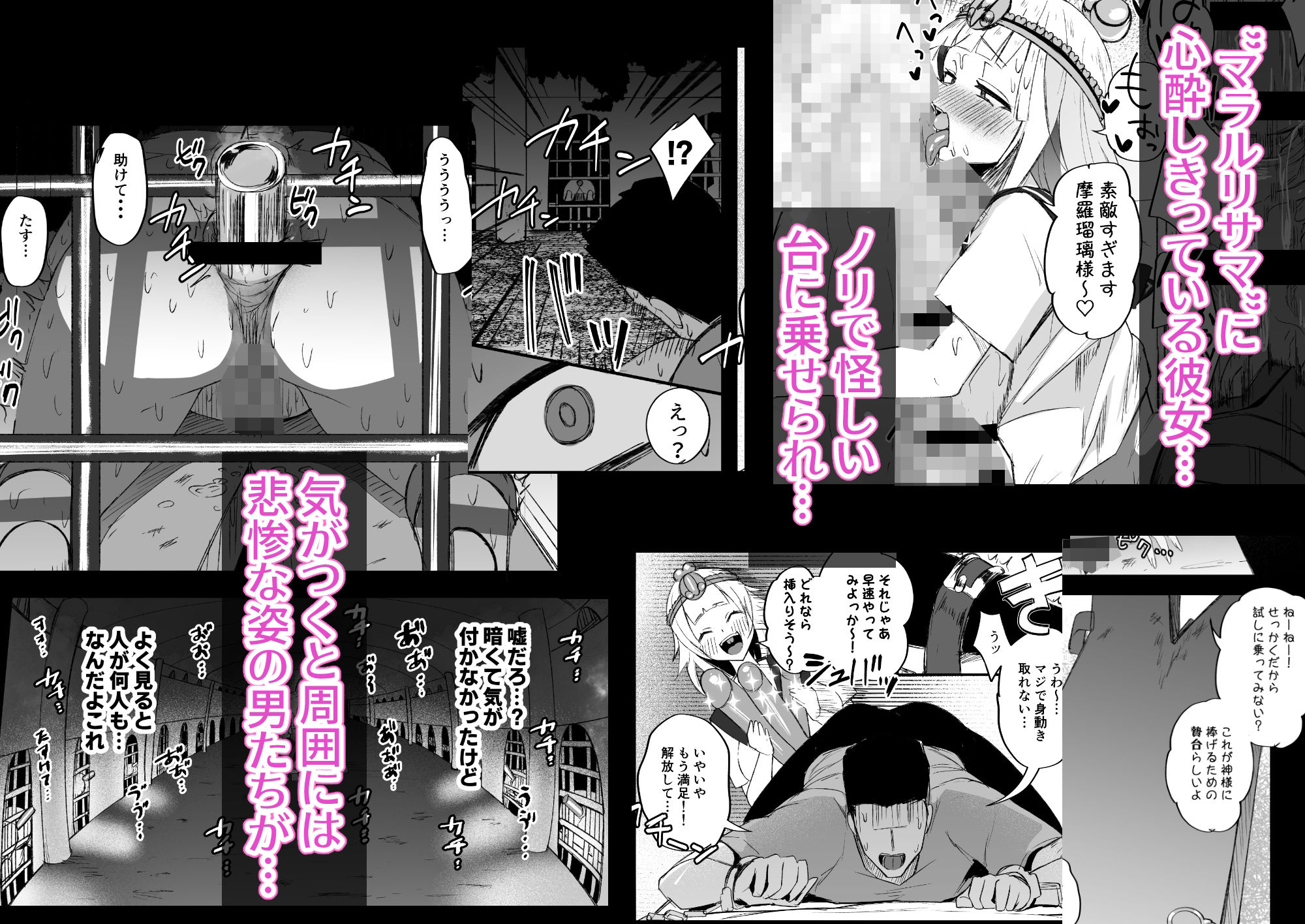 ふたなりJK玉ツ樹みさおちゃん-摩羅瑠璃様と愉快な供物たち- サンプル2ページ目