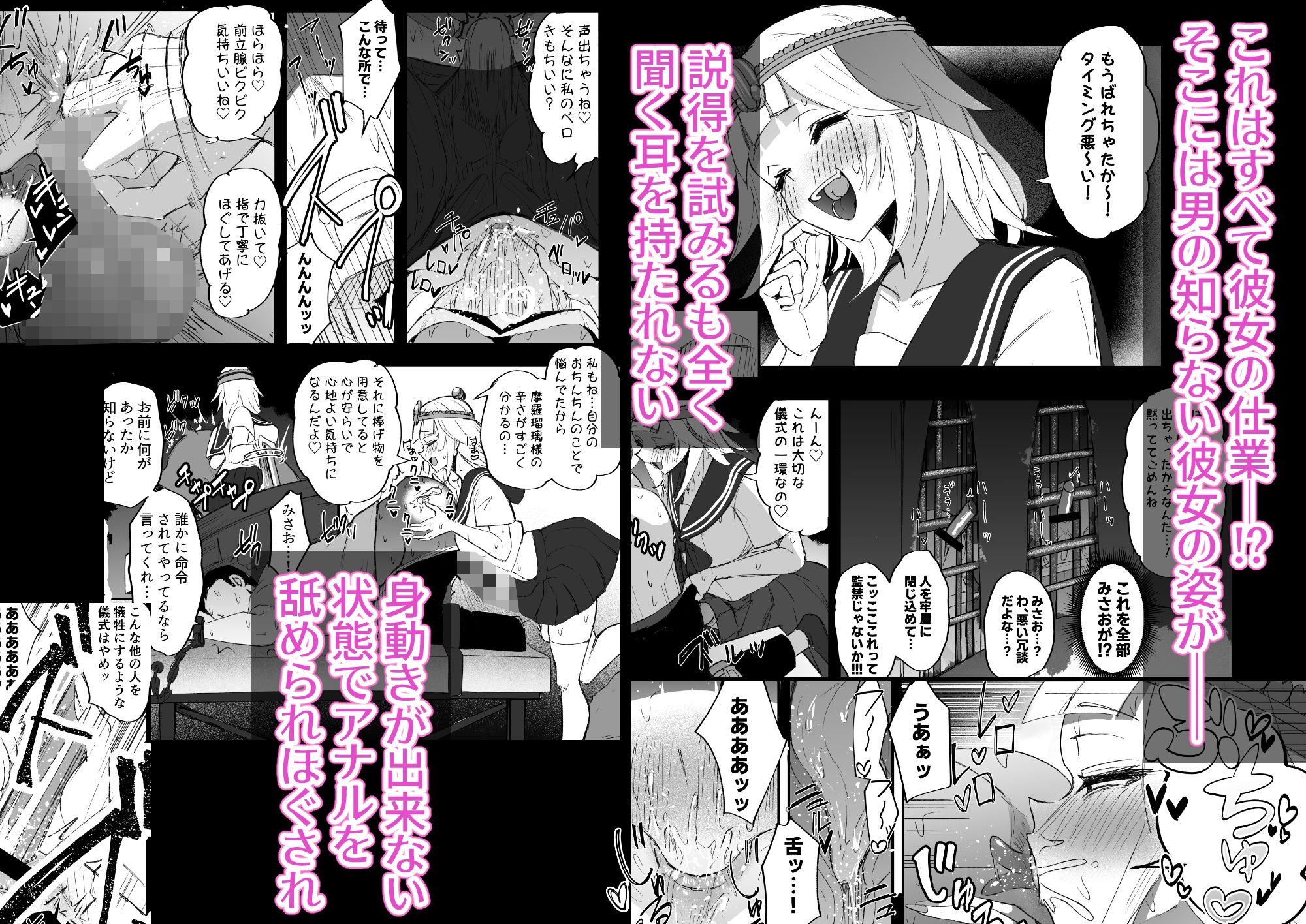 ふたなりJK玉ツ樹みさおちゃん-摩羅瑠璃様と愉快な供物たち- サンプル3ページ目