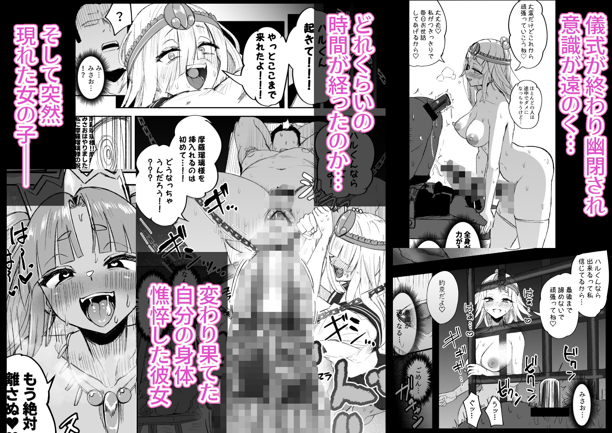 ふたなりJK玉ツ樹みさおちゃん-摩羅瑠璃様と愉快な供物たち- サンプル5ページ目