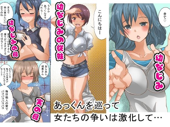 超爆乳の幼なじみのお母さんに誘惑されて…5 サンプル2ページ目