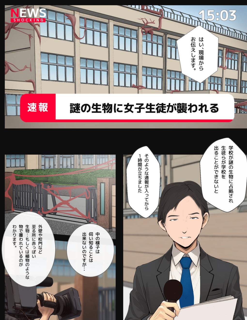 男の目の前で触手に恥辱される女達 サンプル3ページ目
