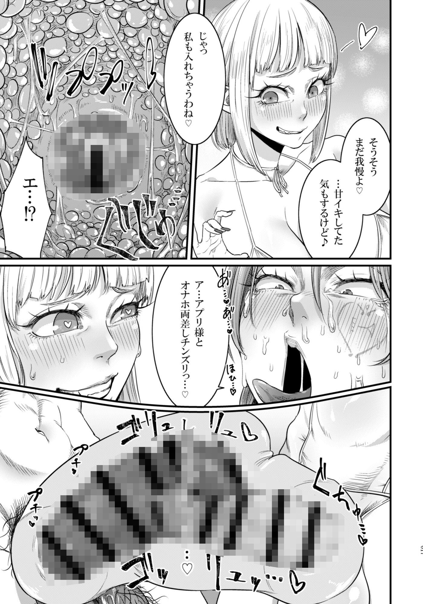 Maso-Melts〜マゾメス男子と魔女三姉妹とザーメンスパ〜 サンプル6ページ目