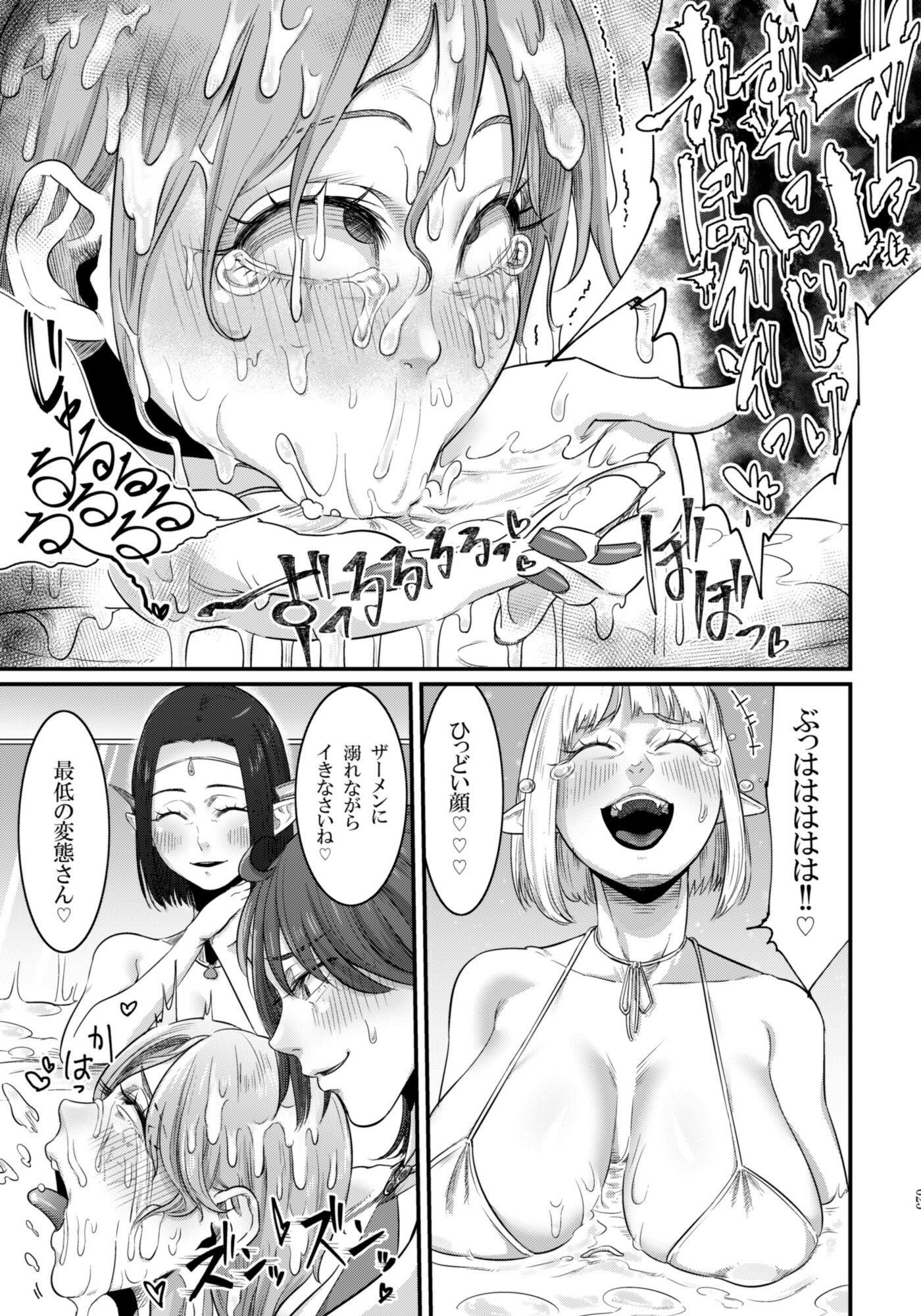Maso-Melts〜マゾメス男子と魔女三姉妹とザーメンスパ〜 サンプル7ページ目