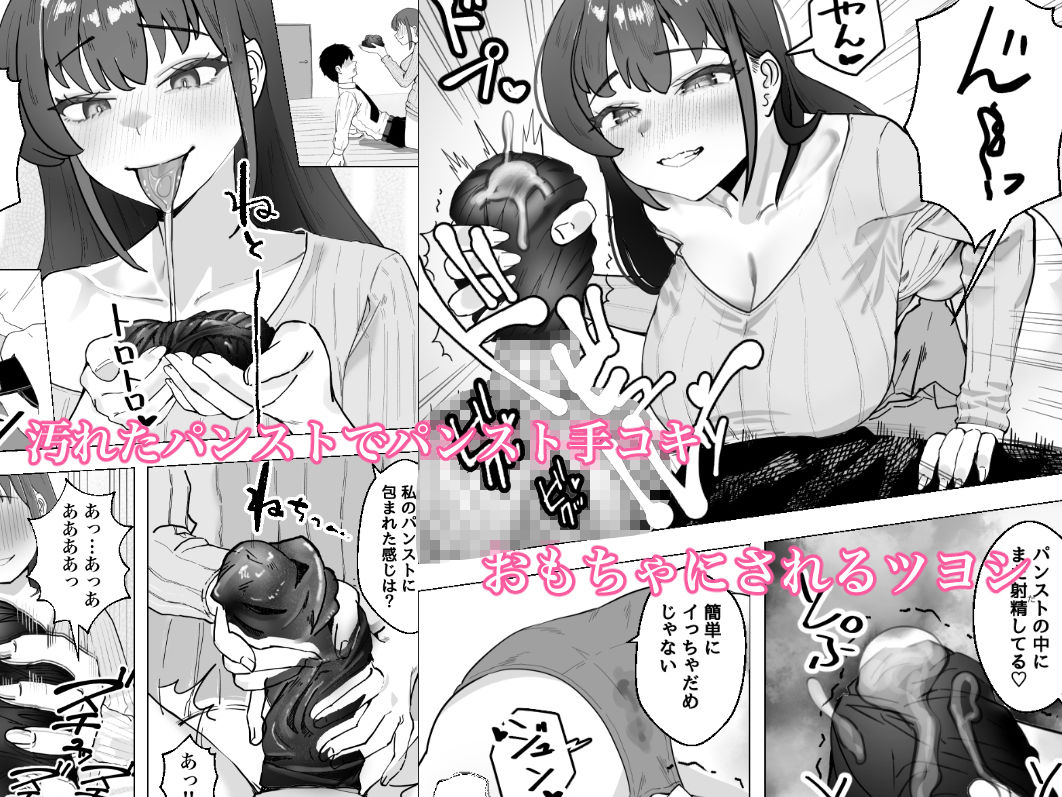 彼女のママのペットになりました サンプル4ページ目