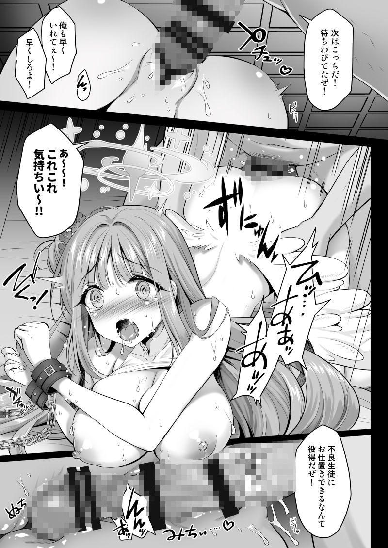 ミカの裏★監獄日記-秘密の反省室で奉仕活動- サンプル3ページ目