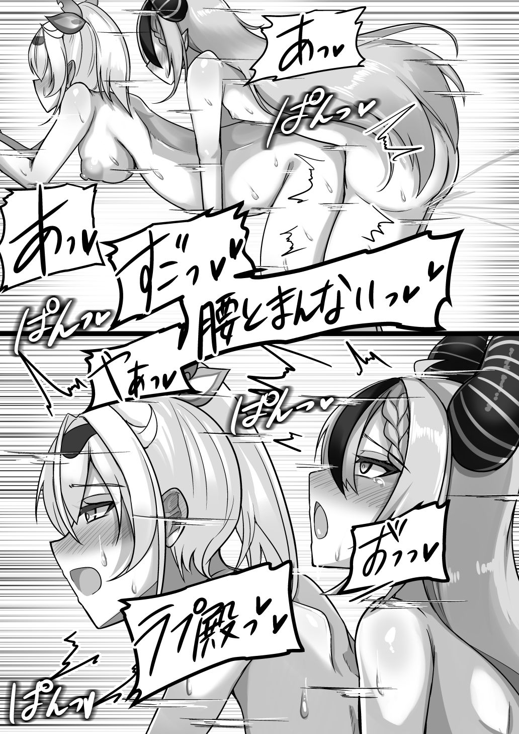 わ…吾輩…総帥なんですけど… サンプル3ページ目