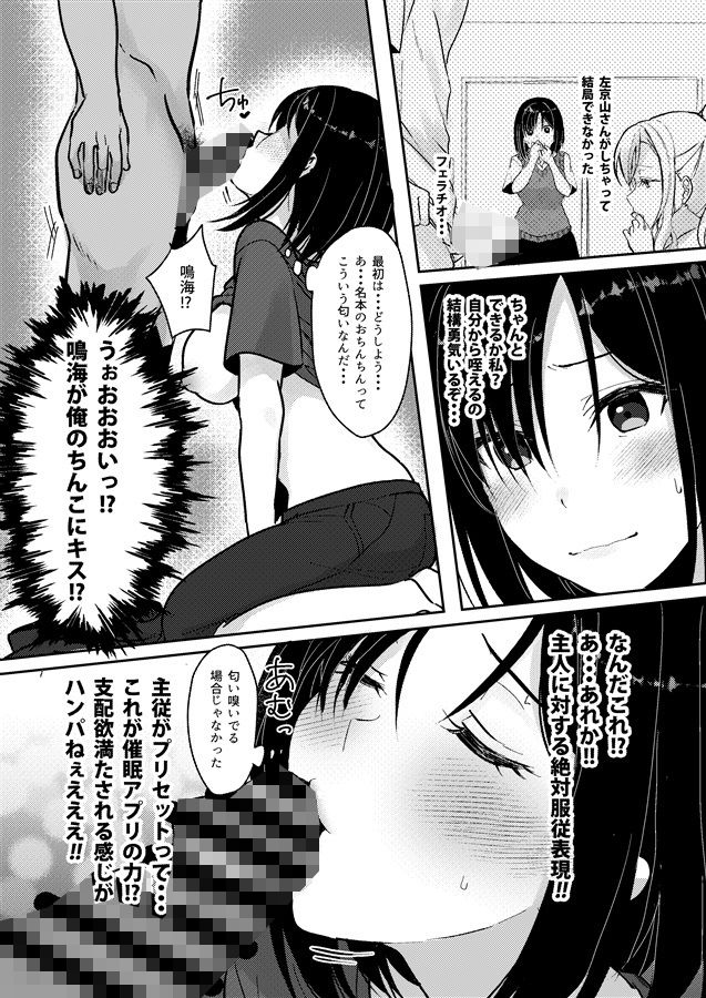 MistakeR〜地味で巨乳な幼馴染をエロギャルにするためにハメまくる夏休み編〜 サンプル1ページ目