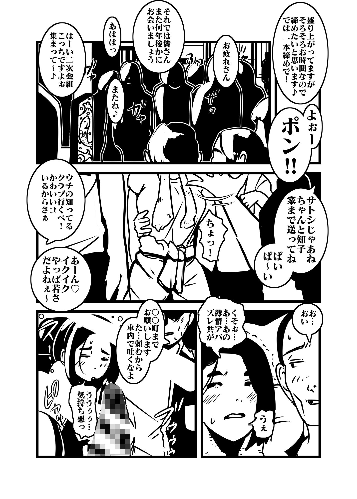 どうも母です サンプル4ページ目