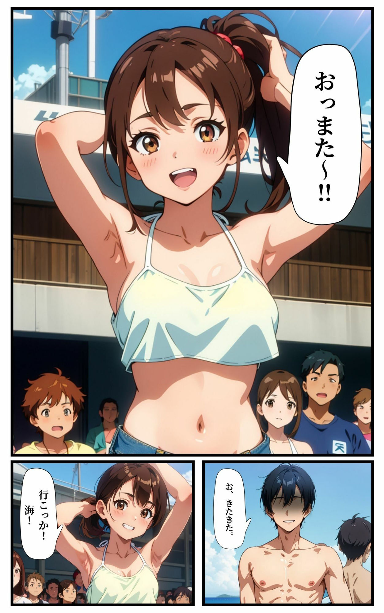 ビーチクビーチ！ 〜水着が奪われ彼女の乳首が丸見えに‥！〜 サンプル1ページ目