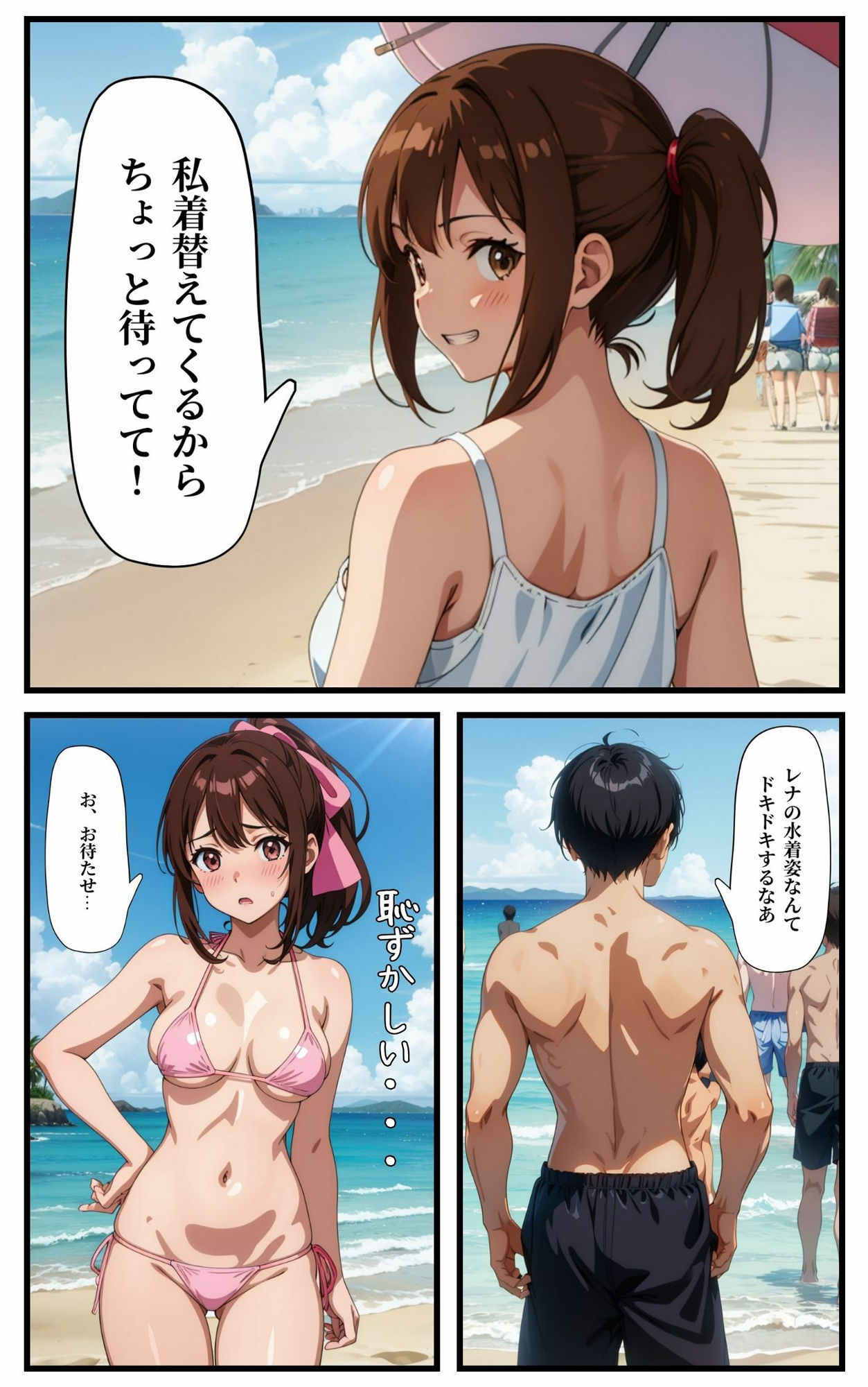 ビーチクビーチ！ 〜水着が奪われ彼女の乳首が丸見えに‥！〜 サンプル2ページ目