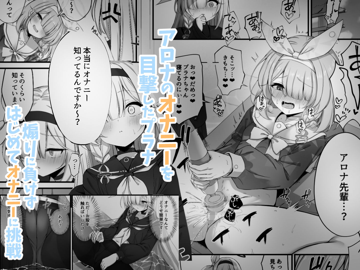 合同ひとりえっちのお時間です！ サンプル1ページ目