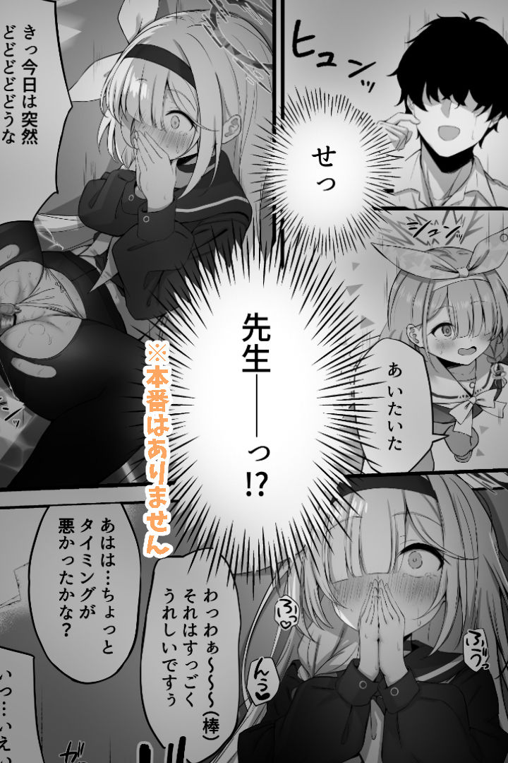 合同ひとりえっちのお時間です！ サンプル4ページ目