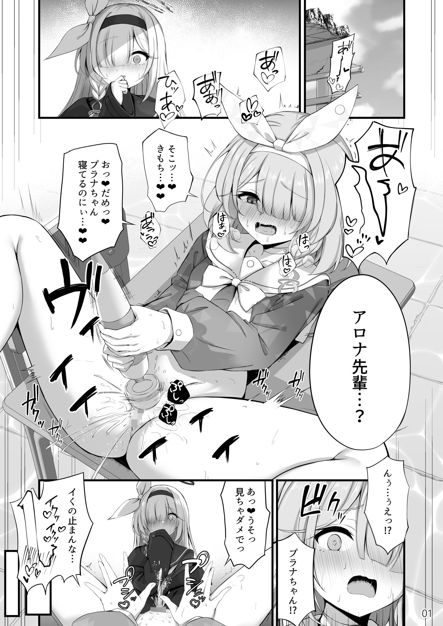 合同ひとりえっちのお時間です！ サンプル5ページ目