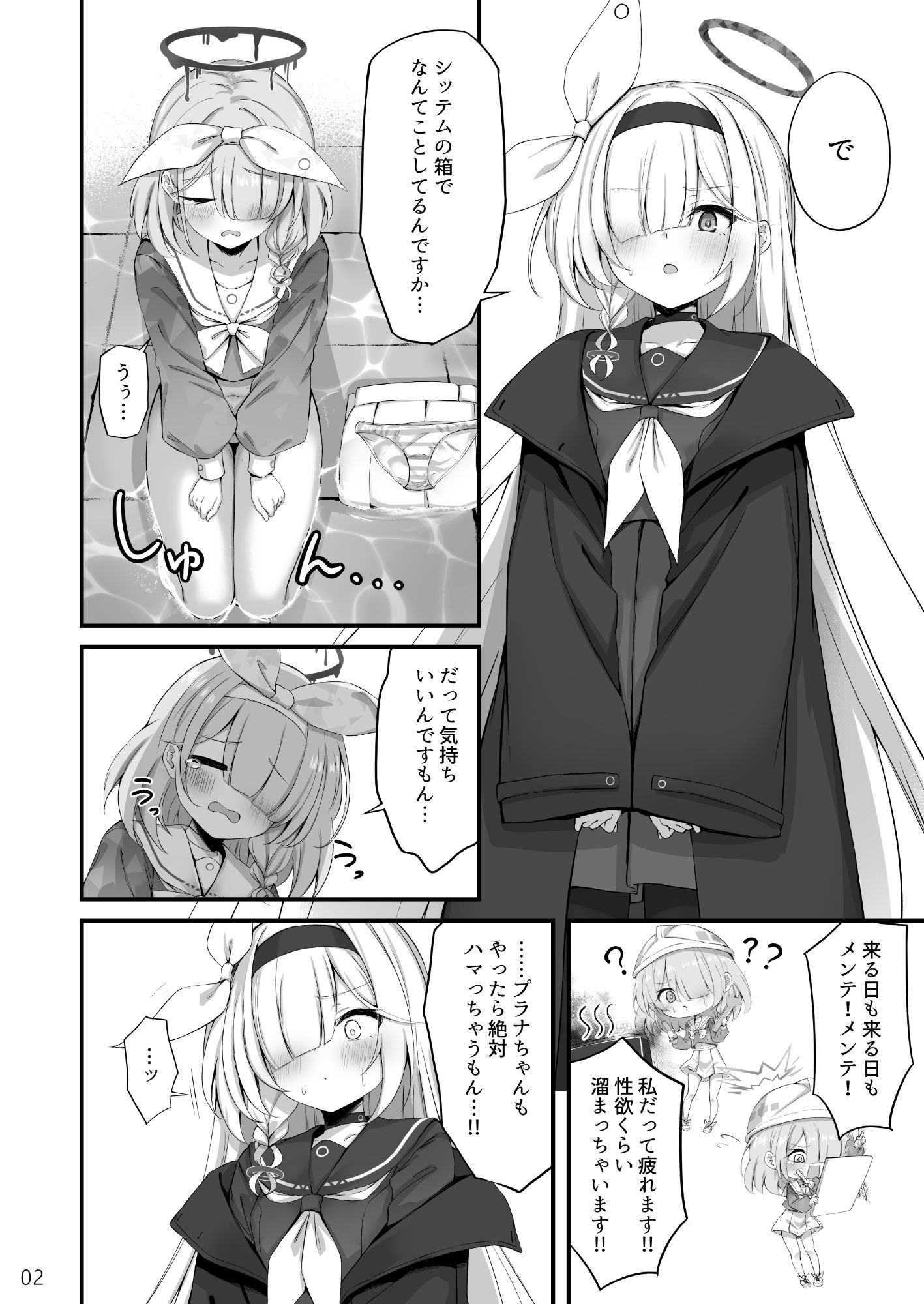 合同ひとりえっちのお時間です！ サンプル6ページ目