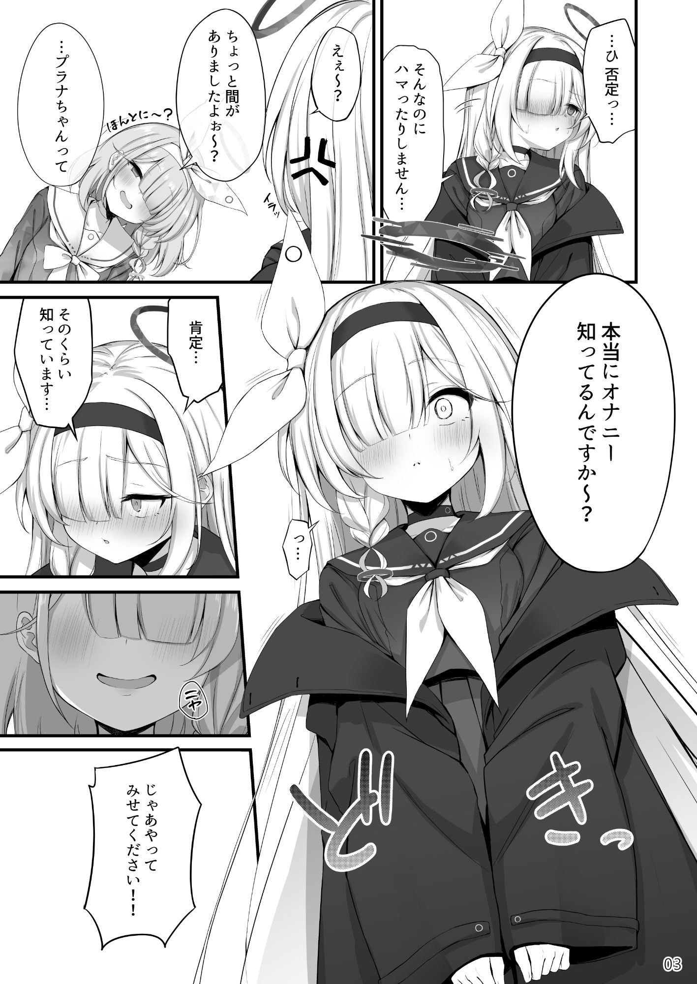 合同ひとりえっちのお時間です！ サンプル7ページ目