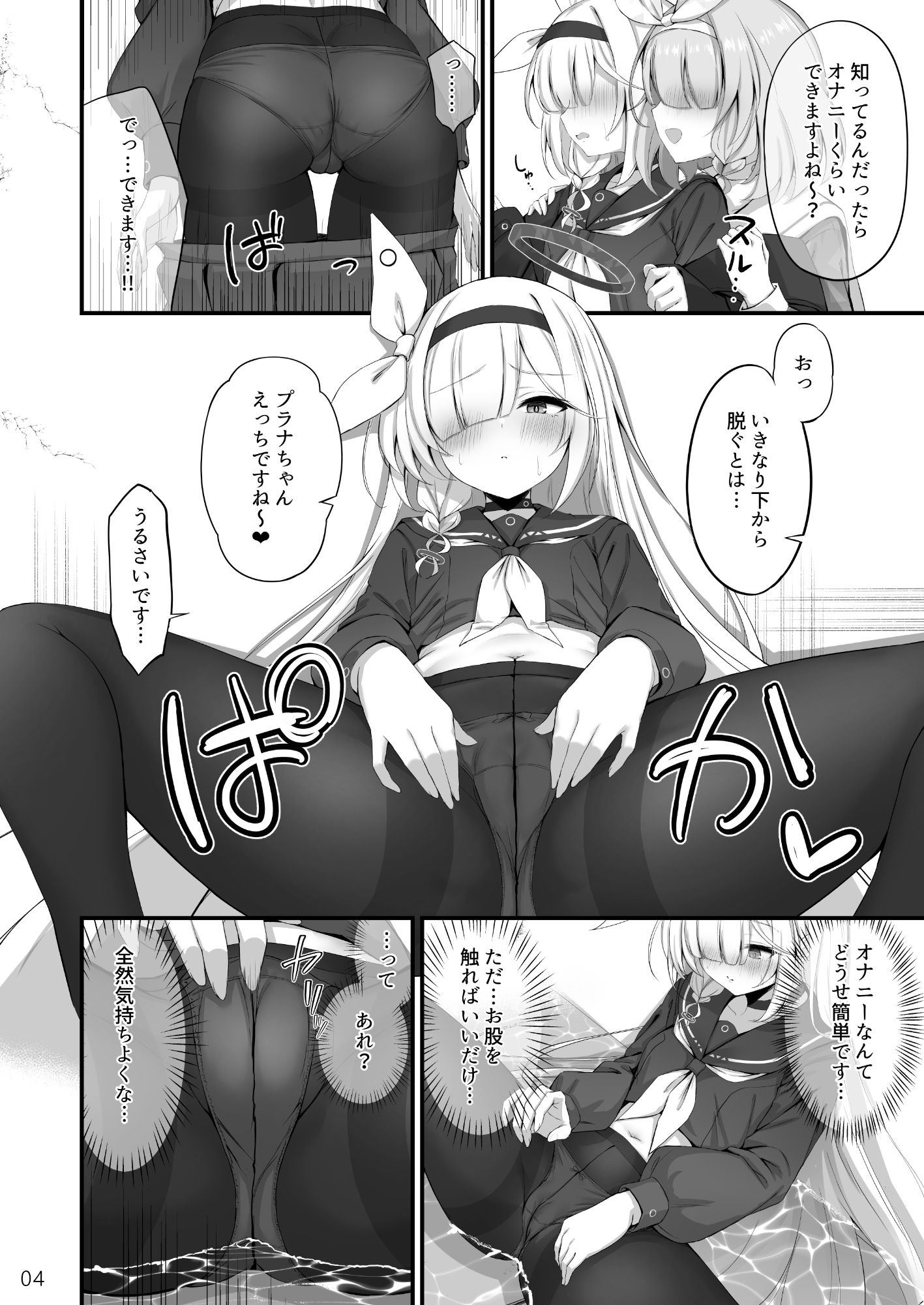 合同ひとりえっちのお時間です！ サンプル8ページ目