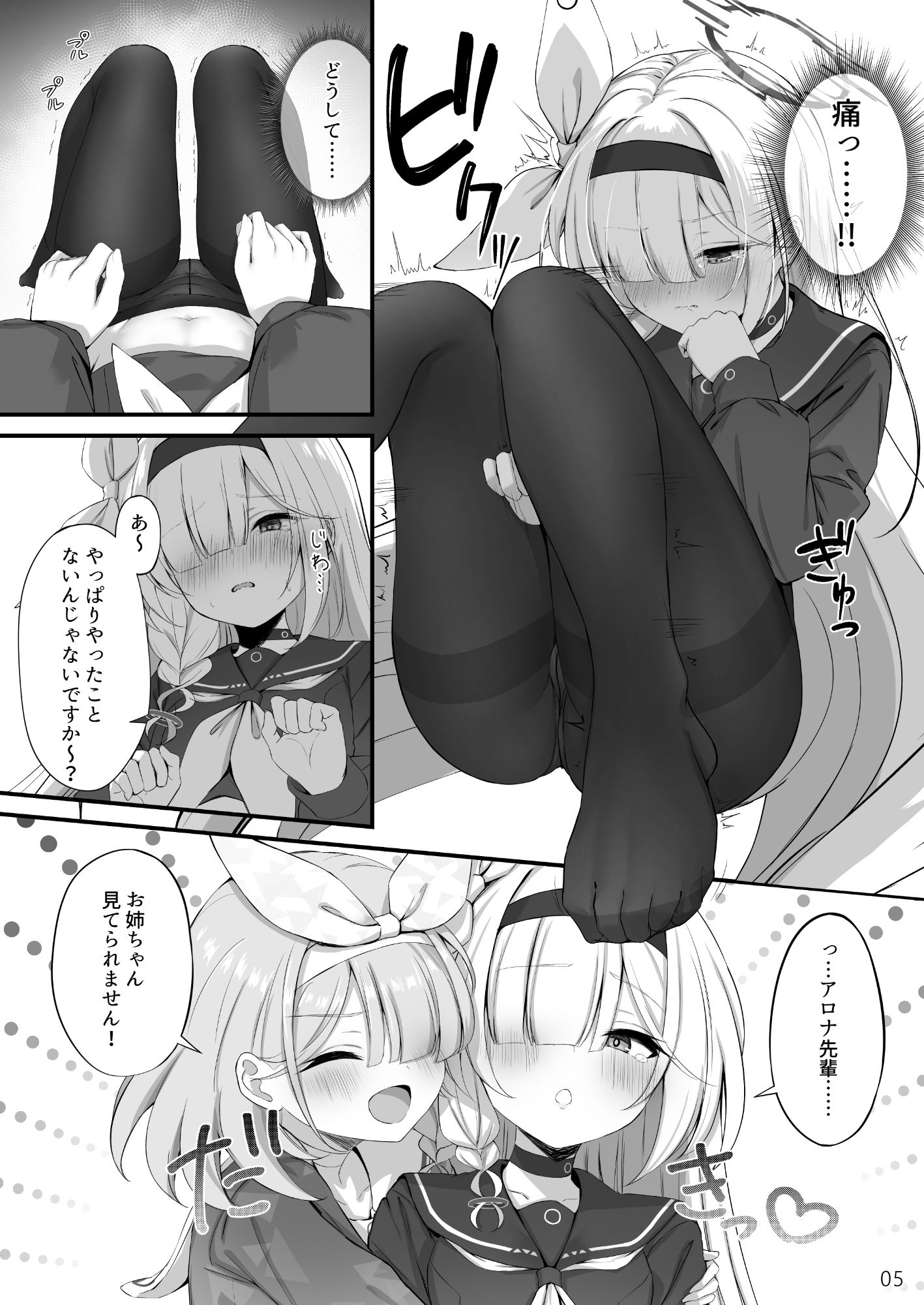 合同ひとりえっちのお時間です！ サンプル9ページ目