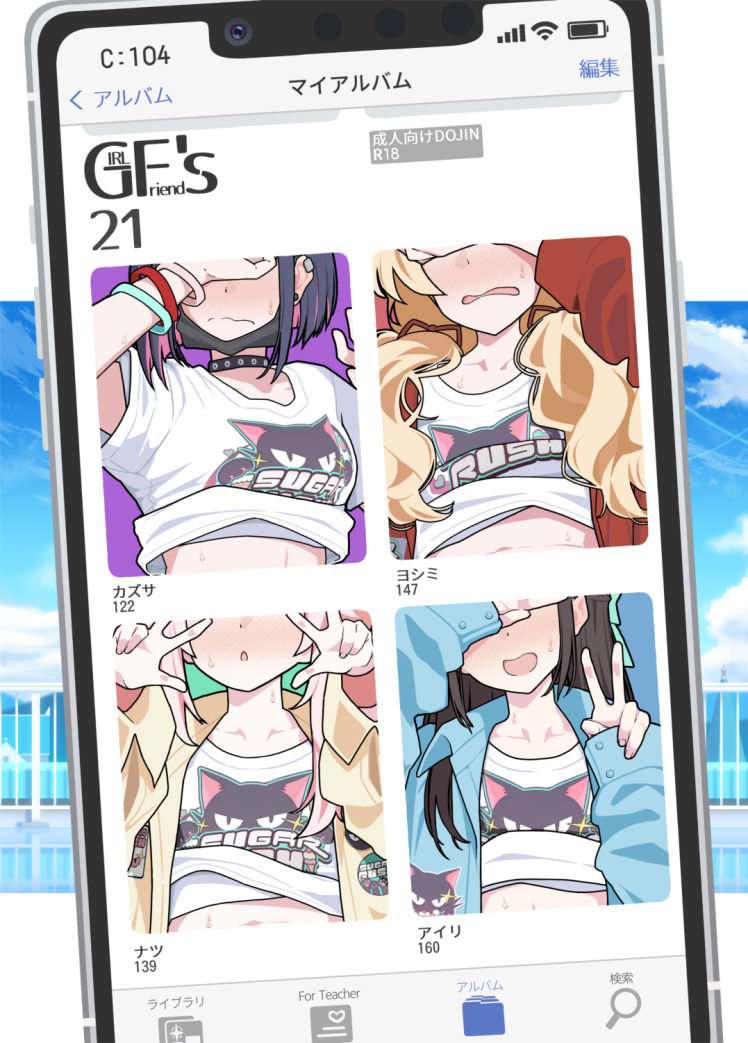 GIRLFriend’s 21 サンプル1ページ目