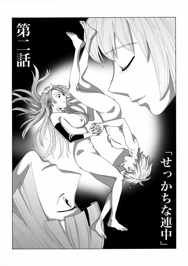 【第2話】TS少女の猫耳ライフ 〜チート装備を得て最強になったのはいいけどよ……なんで女の体になってんだ！？ しかもその装備も何か変だしよお！ こうなりゃヤケだ！ 無双しまくってこの世界を満喫してやるぜ！〜 サンプル1ページ目