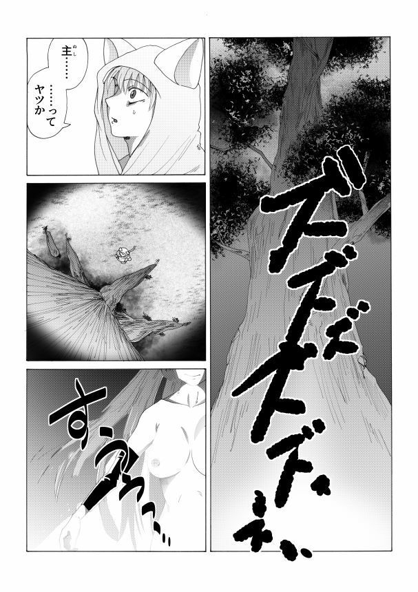 【第2話】TS少女の猫耳ライフ 〜チート装備を得て最強になったのはいいけどよ……なんで女の体になってんだ！？ しかもその装備も何か変だしよお！ こうなりゃヤケだ！ 無双しまくってこの世界を満喫してやるぜ！〜 サンプル2ページ目