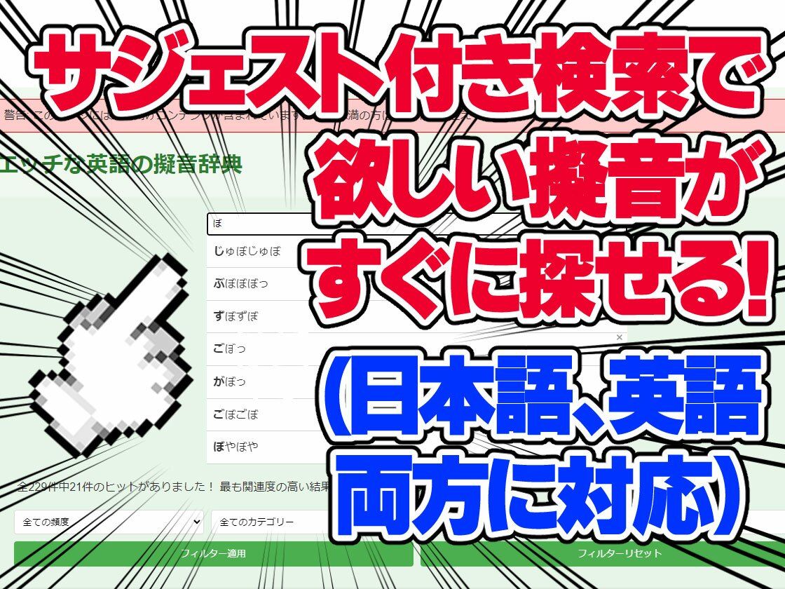 【エロ同人翻訳に使える】エッチな英語の擬音辞典 - The Manga Translator’s Guide to Erotic English Onomatopoeia サンプル2ページ目