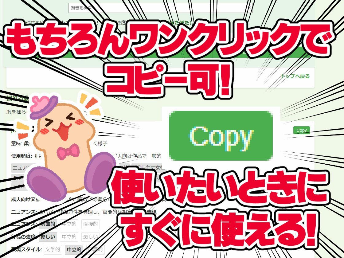 【エロ同人翻訳に使える】エッチな英語の擬音辞典 - The Manga Translator’s Guide to Erotic English Onomatopoeia サンプル6ページ目