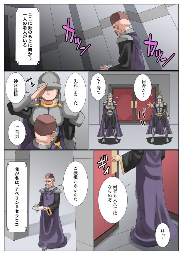 姫のお世話 サンプル2ページ目