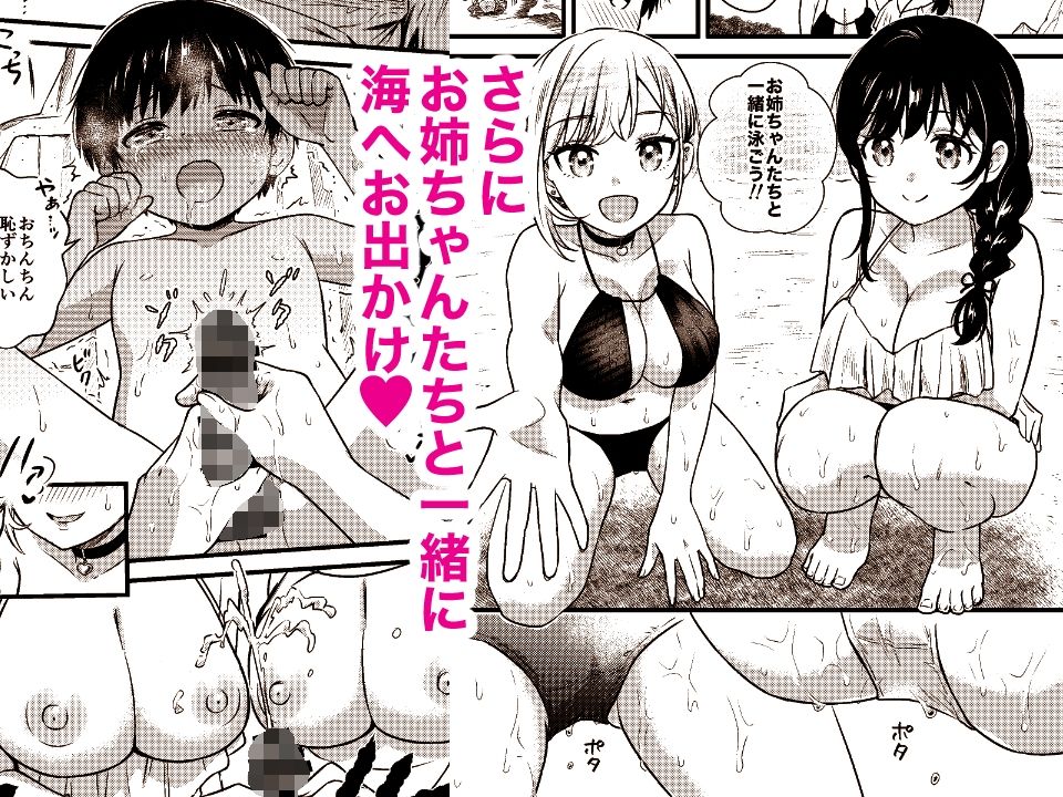 お姉ちゃんと僕とお姉ちゃん サンプル4ページ目