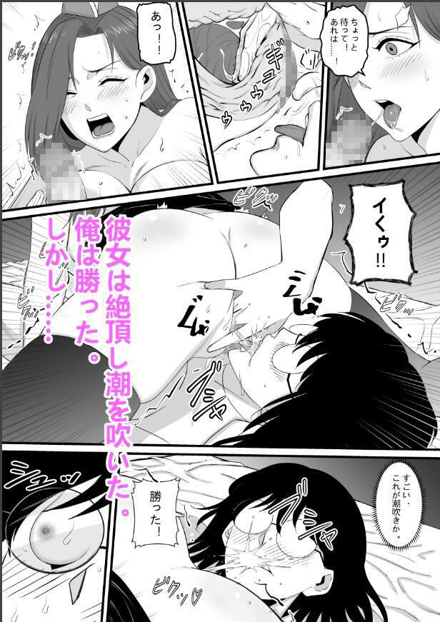 男女比の深刻な不調 サンプル8ページ目