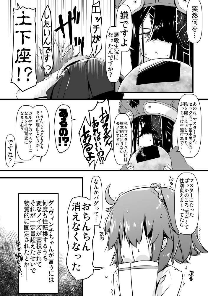 エッチフレンド徐福ちゃん サンプル3ページ目